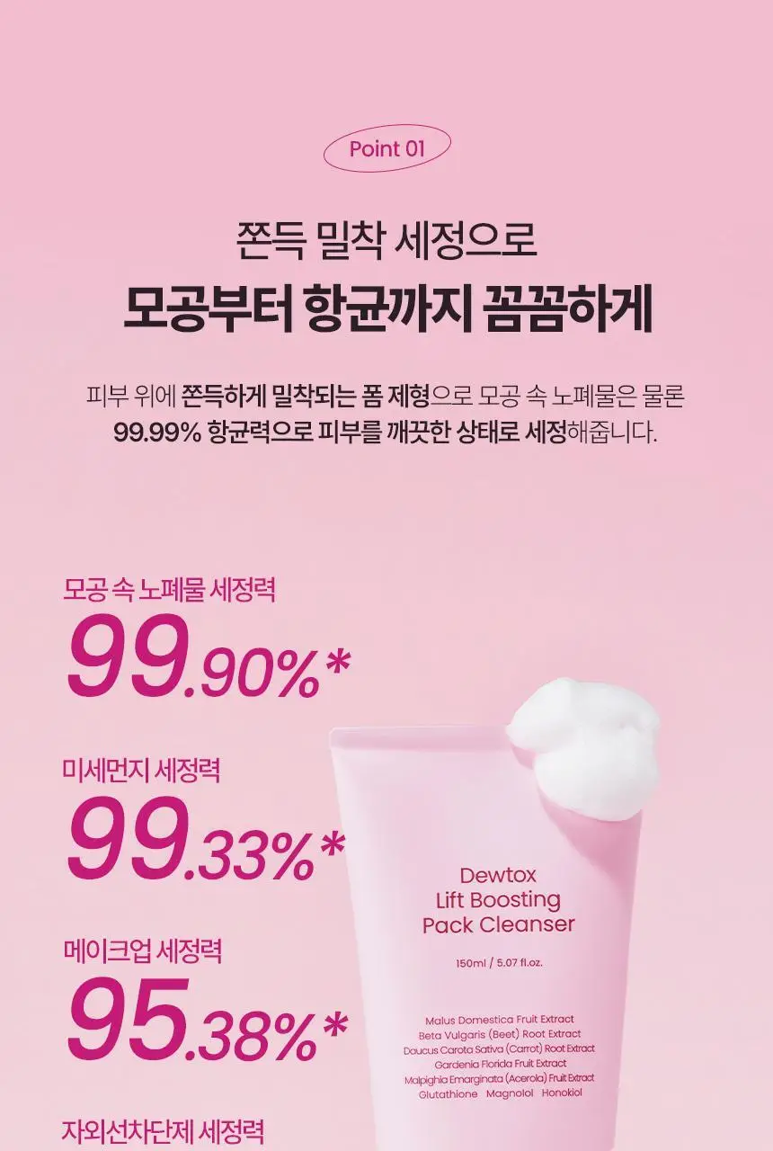 [단품] 듀댑 팩클렌저 150ml 3종(시카티/듀톡스/레몬 커스터드] 상세페이지 42